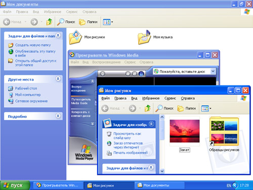Рабочий стол Windows с папками «Мои документы» и «Мои рисунки», а также проигрывателем Windows Media.